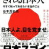 日本人には、精神病の人が多い理由