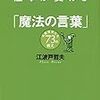 仕事が変わる魔法の言葉