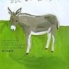 ソーニャ・ハートネット『木曜日に生まれた子ども』