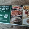 節約と資産運用を同時にがんばらないと💦