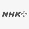 NHK＋