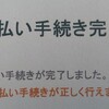 【県模試】全9回分払いました。