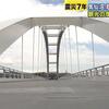 4th：「千秋の思い」気仙沼で悲願の橋が完成へ 課題も… ：テレビ朝日