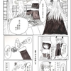 漫画「カモミールを煎じる」