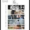 香港映画『十年』（字幕版）を見た