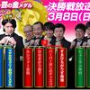 【考察】無観客でも面白かった R-1ぐらんぷり2020 優勝者 野田クリスタル(マヂカルラブリー)の結果と問題点とは？【ネタバレ注意】