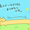 占ってみた20221208
