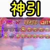 【神引】甘デジで2万発出た GANTZ甘