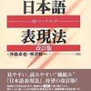 推敲なし即アップでも破綻しない文章を書くTipsとか