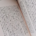 その匂い、めくりめくる感触が好き。