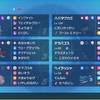 【第6回真皇杯本戦使用構築】粉イダイトウ~終~