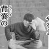 【令和最新版】リュックに入れるべき必需品、全部お教えします。