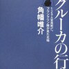 今日の読了本　１０８