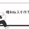 （2025年6月）配当収入＆四半期決算