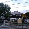 【御府内第六十三番】初音山　東漸寺　観智院