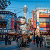 大阪・通天閣のある風景を見てきた