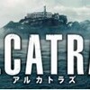アルカトラズ