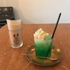 同じ飲み物