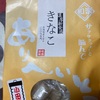 有平糖だよ
