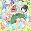 ウクレア！　１巻