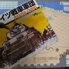 英軍が速度を活かして前進してみた K2P『ドイツ戦車軍団』(コンパス作戦)バトル・レポート(AAR)