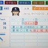 蔵獅子丸（パワプロ2022再現選手）ドカベン プロ野球編　2002年バージョン