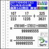 解答［う山先生の分数］［２０１７年９月５日］算数・数学天才問題【分数５４２問目】