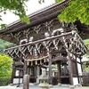 【京都】大原野、『善峯寺』に行ってきました。 京都観光 そうだ京都行こう 女子旅