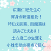 「新選組風雲録」全五巻　広瀬仁紀　時代小説文庫