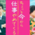 心の再生と絆への道・「ちょっと今から仕事やめてくる」