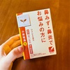 イネ科のアレルギーがつらい