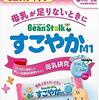 出産準備、本当に必要なものとそうじゃないものを真剣にまとめた