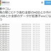 アフィカスからのお願い、アドブロックしないで・・・