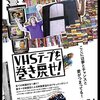 『VHSテープを巻き戻せ！』＠新宿シネマカリテ(14/6/7(sat)鑑賞)