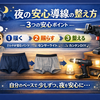 夜の安心導線は履く・照らす・整える｜自分のペースで始める3ステップ