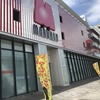 ネットにのっていないかも？！マルハン布施の情報、僕なりにお伝えします！！