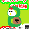 山羊座の木星　とにかくしっかりやらねばならない　ホロスコープのお勉強