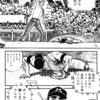 無料漫画 緑山高校 10話〜17話