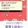 『若い人のための10冊の本』／ジェニファー「なんて素敵なの」