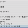 後で読みたいURLをはてなブックマークに登録するmikutterプラグインを作りました！