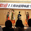 余興大会3週目！