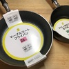 week13 食費を週7000円の節約生活、完走！！