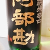 582日目　日本酒とホタテの刺身と塩たら鍋