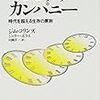 所詮、命より金かあ…と悲しい気持ちになった。仕事辞めたい。