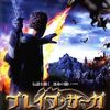 ブレイブサーガ　～ドラゴン戦記～
