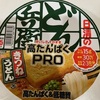 どん兵衛PROを食べました・たんぱく質スープが美味しい‼
