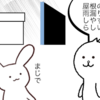 屋根の形に気をつけろ