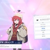 最終試練/新たな始まり