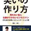 お笑いの教科書