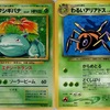 【高槻殿堂202304】フシギバナわるいアリアドス byきすけ